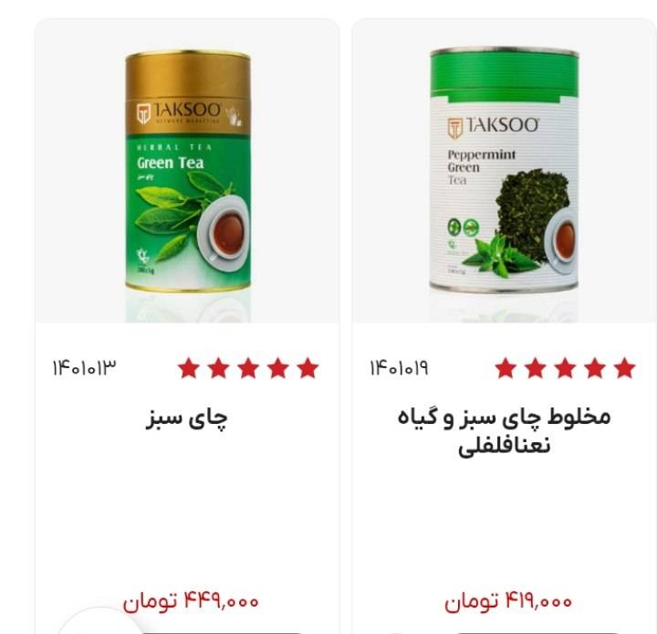 Herbal Export